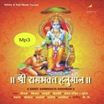 Shri Rambhakt Hanuman - Siddharth Song Download